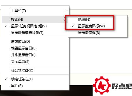 win10搜索框如何显示和隐藏