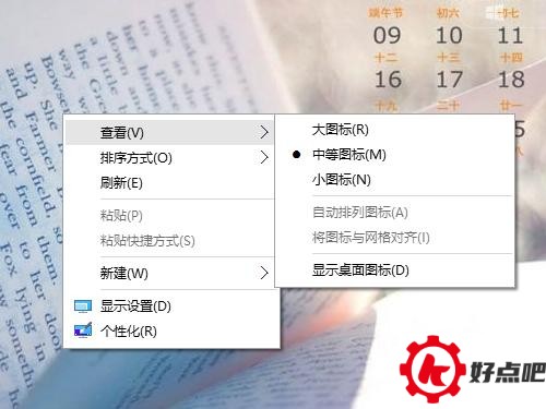 Win10桌面右键响应非常慢怎么办?