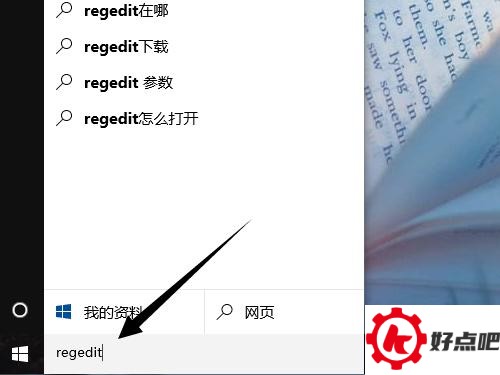 Win10桌面右键响应非常慢怎么办?