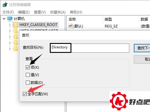 Win10桌面右键响应非常慢怎么办?
