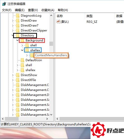 Win10桌面右键响应非常慢怎么办?