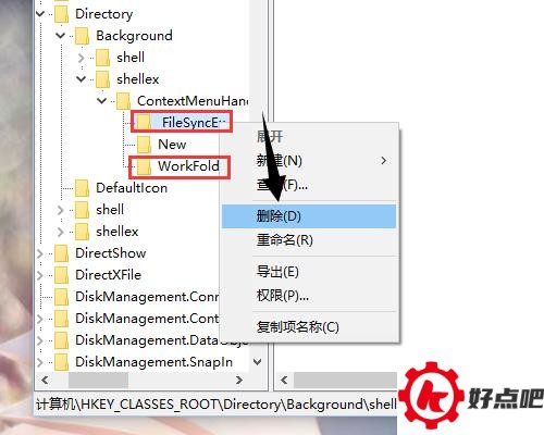 Win10桌面右键响应非常慢怎么办?
