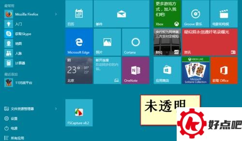 win10怎么设置任务栏透明 win10设置任务栏透明