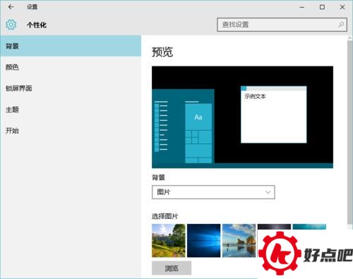 win10怎么设置任务栏透明 win10设置任务栏透明
