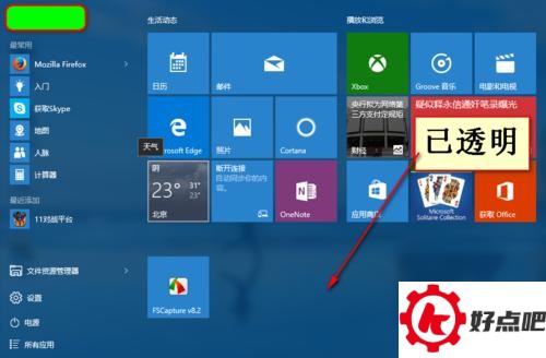 win10怎么设置任务栏透明 win10设置任务栏透明