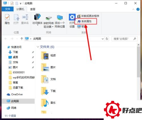 win10怎么进入控制面板