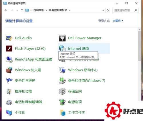 win10怎么进入控制面板