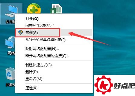 WIN10 开机黑屏、开机慢解决方法