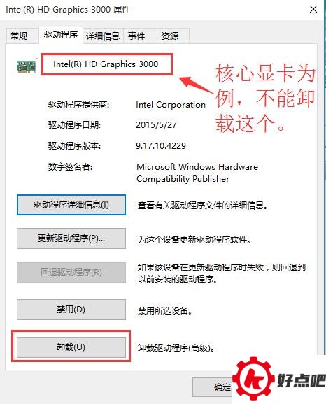 WIN10 开机黑屏、开机慢解决方法