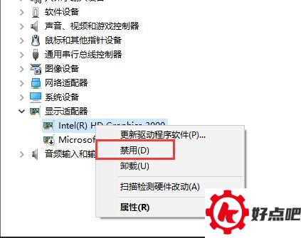 WIN10 开机黑屏、开机慢解决方法