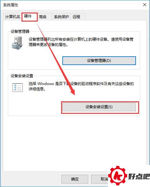 WIN10 开机黑屏、开机慢解决方法