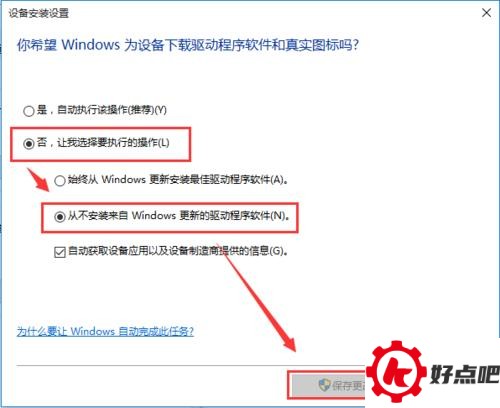 WIN10 开机黑屏、开机慢解决方法