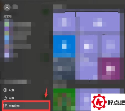 win10怎么下载软件