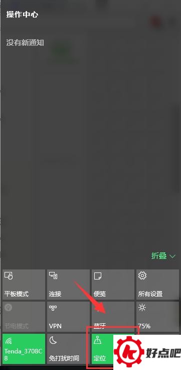 win10系统下调出小冰