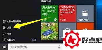 Win10激活状态怎么查看