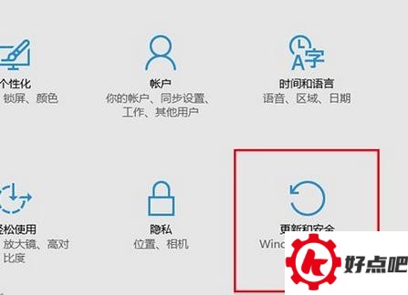 Win10激活状态怎么查看