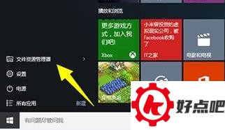 Win10激活状态怎么查看