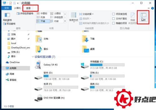 WIN10电脑如何显示文件后缀