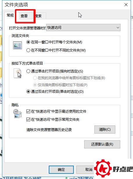 WIN10电脑如何显示文件后缀