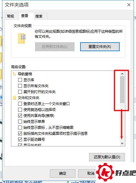 WIN10电脑如何显示文件后缀