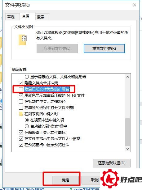 WIN10电脑如何显示文件后缀