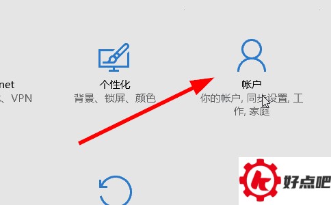 win10怎样添加用户