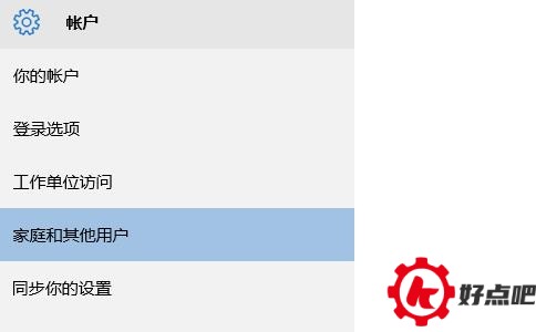 win10怎样添加用户