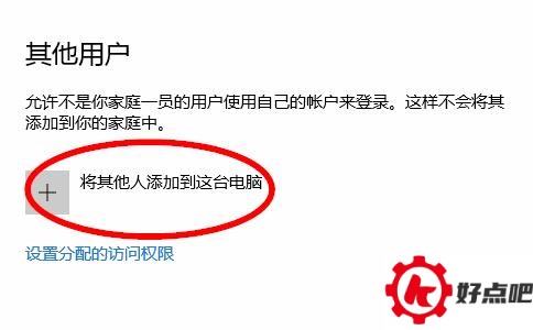 win10怎样添加用户