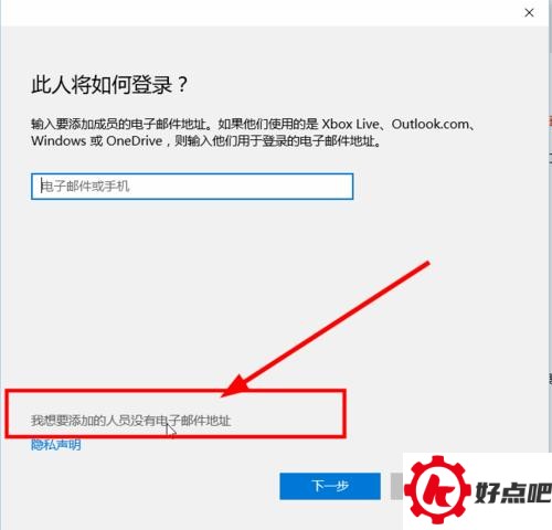 win10怎样添加用户