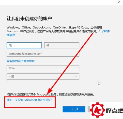win10怎样添加用户