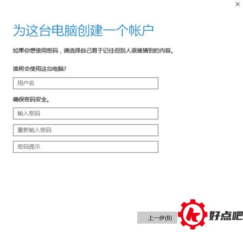 win10怎样添加用户