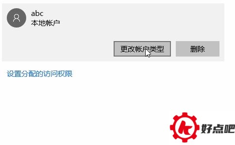 win10怎样添加用户