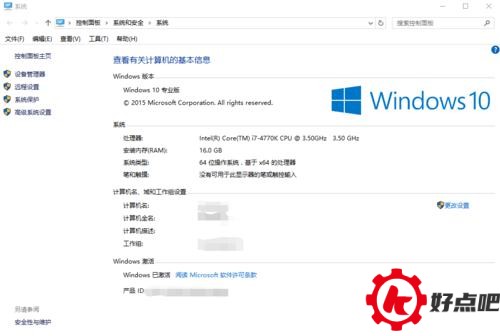 win10快速镜像升级安装