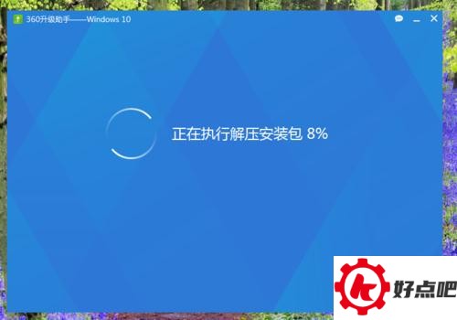 win10升级指南