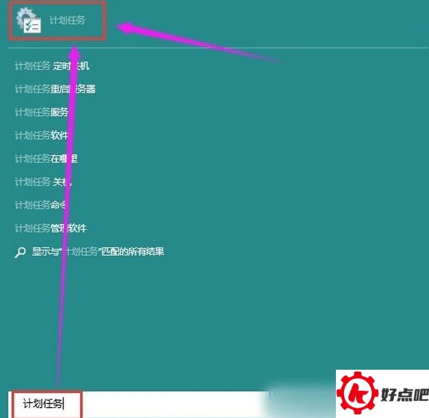 win10如何设置自动关机,win10设置自动关机,win10自动关机教程