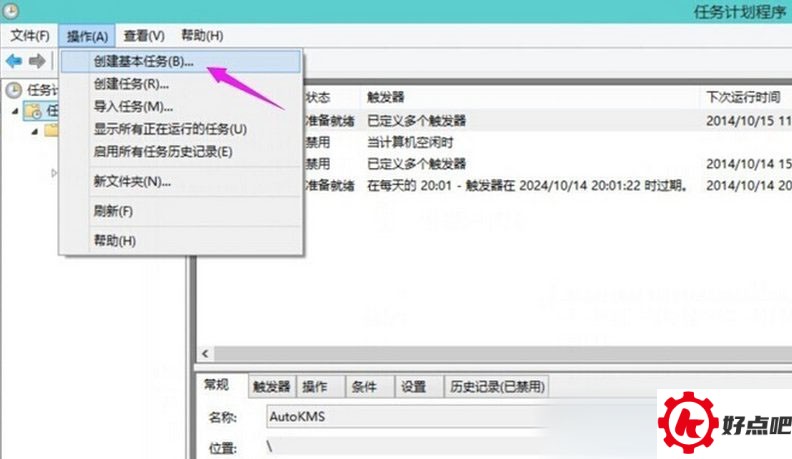 win10如何设置自动关机,win10设置自动关机,win10自动关机教程