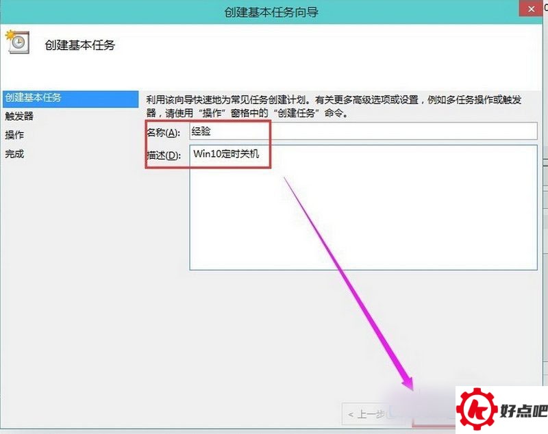 win10如何设置自动关机,win10设置自动关机,win10自动关机教程