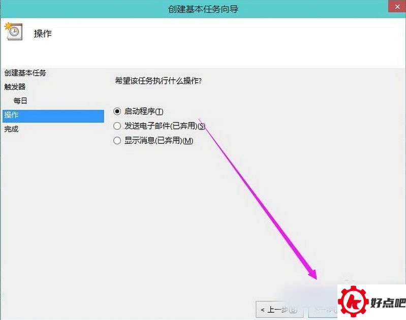 win10如何设置自动关机,win10设置自动关机,win10自动关机教程