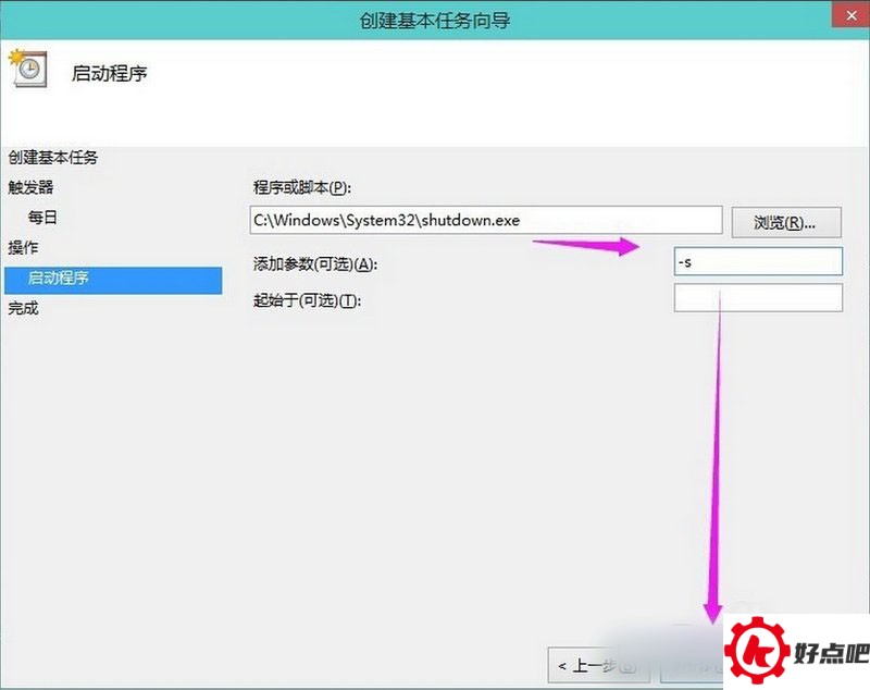 win10如何设置自动关机,win10设置自动关机,win10自动关机教程