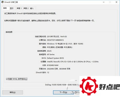win10和win7哪个快 win10和win7对比2