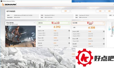win10和win7哪个快 win10和win7对比3