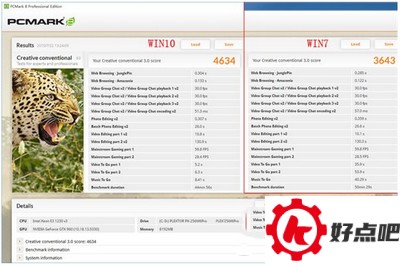win10和win7哪个快 win10和win7对比12