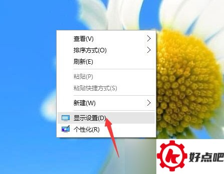 Windows 10字体模糊调整方法