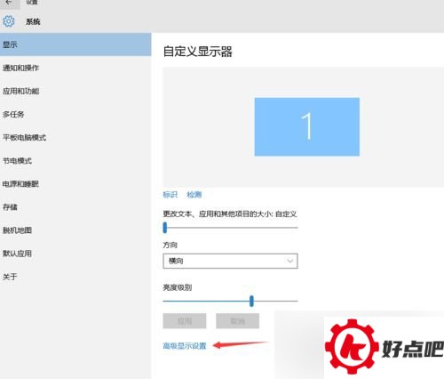Windows 10字体模糊调整方法