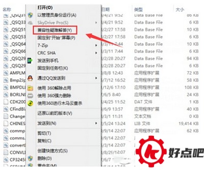win10兼容性怎么设置 win10兼容性设置图文教程