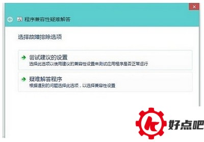 win10兼容性怎么设置 win10兼容性设置图文教程1