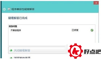 win10升级后游戏的兼容性 win10升级后游戏的兼容性