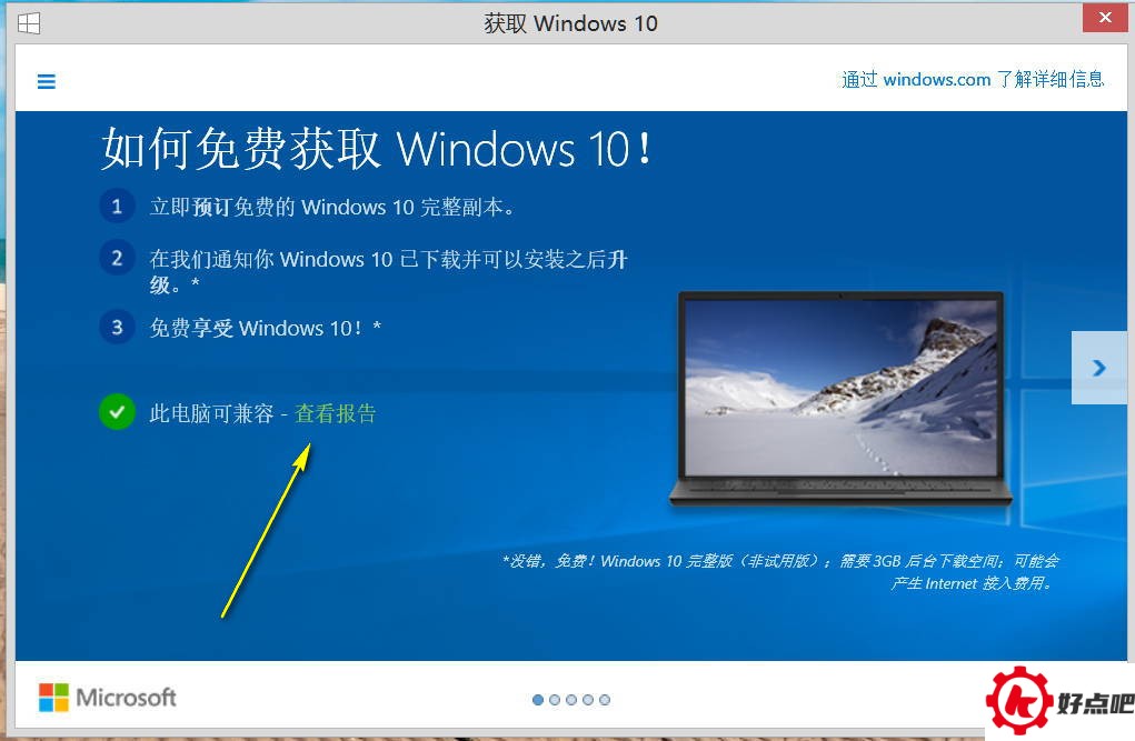 Windows 10升级全知道：C盘的$Windows.~BT文件夹是什么？