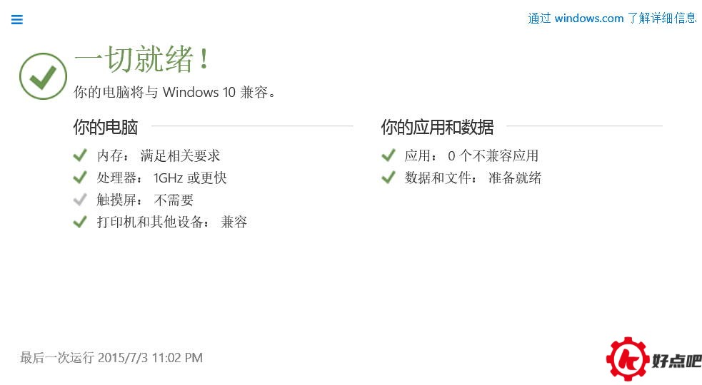 Windows 10升级全知道：C盘的$Windows.~BT文件夹是什么？