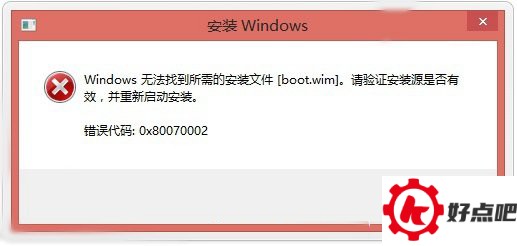 找不到boot.wim安装文件怎么办 Win10升级失败解决办法